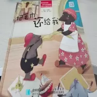 正版新书]把毛巾还给我塔塔9787547121177