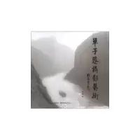 正版新书]单子恩摄影艺术单子恩 摄9787547305034