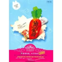 正版新书]谁与争疯安思源9787546335056