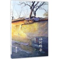 正版新书]骆驼祥子老舍9787545913088