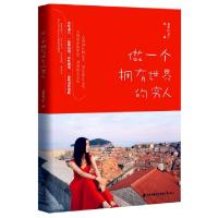 正版新书]做一个拥有世界的穷人基督山女王9787545912715