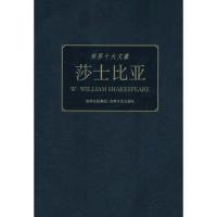 正版新书]世界十大文豪:莎士比亚童一秋9787547204160