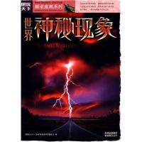 正版新书]图说天下探索发现2-世界神秘现象《图说天下.探索发现