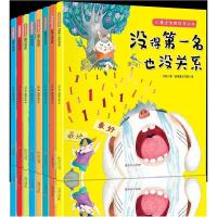 正版新书]儿童逆情商教育绘本竹风9787547272657