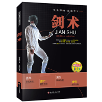 正版新书][四色]全民健身--剑术董有为9787547222263