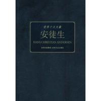 正版新书]世界十大文豪:安徒生童一秋9787547204214