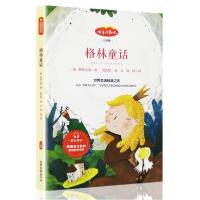 正版新书]格林童话(3年级)/快乐读书吧/统编语文教材指定阅读书