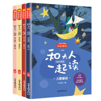 正版新书]和大人一起读王浩君编写9787547432013