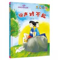 正版新书]说声对不起(精)李硕9787547292433