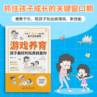 正版新书]游戏养育黄丽艳9787547060216