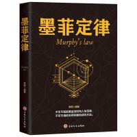 正版新书]墨菲定律-Murphy's law李原9787547251515
