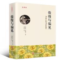 正版新书]傲慢与偏见[英] 简·奥斯汀,白彩虹9787547243633