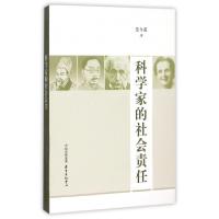 正版新书]科学家的社会责任连冬花9787547308325