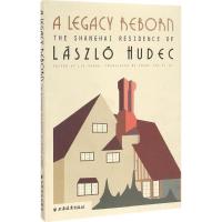 正版新书]邬达克的家刘素华9787547612132