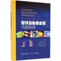 正版新书]冠状动脉微血管功能障碍菲利波·克雷亚9787547832325
