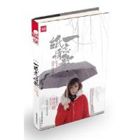 正版新书]天使文化--一纸忘情歌林希娅 著9787547408179