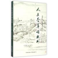 正版新书]人文荟萃话杭州宋宪章|杭州市档案局9787547307533