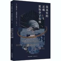 正版新书]我真实的灵魂犹如李子有核(波)希姆博尔斯卡 著 林洪亮
