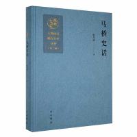 正版新书]马桥史话作者9787547521069