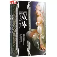 正版新书]双生索妃爱 著9787547402214