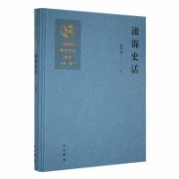正版新书]浦锦史话作者9787547521090