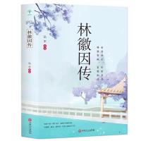 正版新书]微阅读:林徽因传不详9787547265697