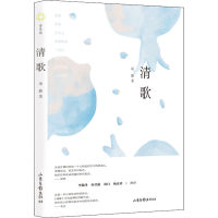 正版新书]清歌项静 著9787547439210