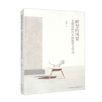 正版新书]转型的风景丁晓原9787547320679