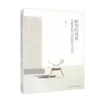 正版新书]转型的风景丁晓原9787547320679