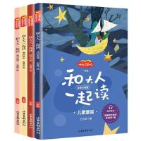 正版新书]读读儿歌和童谣:1年级下 彩图注音版(全4册)王浩君编97