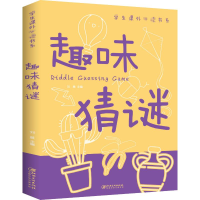 正版新书]趣味猜谜江西美术出版社9787548049036
