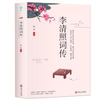 正版新书]微阅读:李清照词传不详9787547265680
