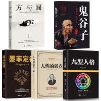 正版新书]人性的弱点戴尔.卡耐基9787547251751