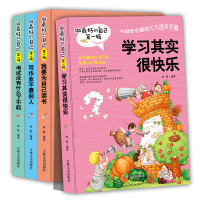 正版新书]做最好的自己 全4册 第一辑 单色姝默 著9787547230053