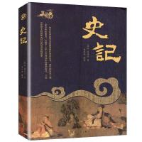 正版新书]史记[西汉]司马迁 著 著 李金龙 编著 编9787547250907