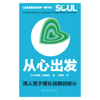 正版新书]从心出发 将人置于增长战略的核心(法)安德烈·拉克鲁瓦