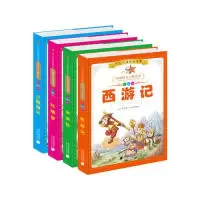 正版新书]中国四大古典名著-(全套四册)-彩绘本施耐庵9787549109