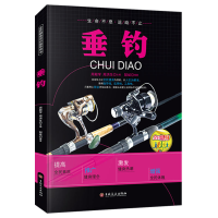 正版新书][四色]全民健身---垂钓郜斌9787547222249