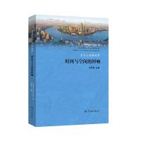 正版新书]方志上海微故事——时间与空间的回响上海市地方志办公