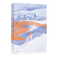 正版新书]高温不退三三娘9787549289103