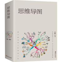 正版新书]思维导图白虹9787548050704