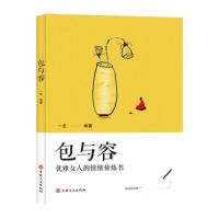 正版新书]包与容龙9787547267110
