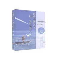 正版新书]世界不曾亏欠每一个努力的人微阳编著9787547260159