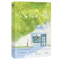 正版新书]作家观察记录(印签版)空菊9787549287437