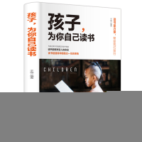 正版新书]孩子,为你自己读书于丽9787547261682