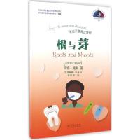 正版新书]根与芽冈特·鲍利9787548610625