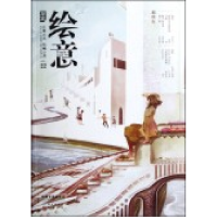 正版新书]2012.03下/VOL.22/绘意知音漫客9787549208098