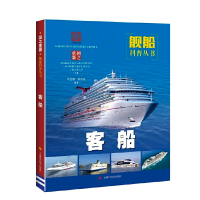 正版新书]客船牟蕾频9787547847831