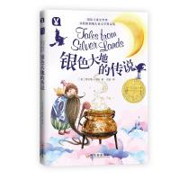正版新书]靠前儿童文学奖?银色大地的传说[美]查尔斯·芬格978754