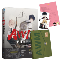 正版新书]AWM绝地求生 上册漫漫何其多9787549276684